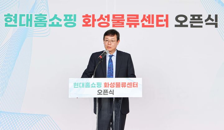 지난 6월6일 경기도 화성시에서 진행된 현대홈쇼핑 화성 물류센터 개소식에서 한광영 현대홈쇼핑 대표가 인사말을 하고 있다.(사진=현대홈쇼핑 제공)photo@newsis.com *재판매 및 DB 금지