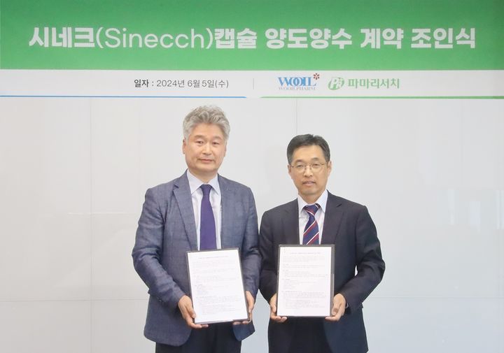 [서울=뉴시스] 우일팜 우순근 대표이사(왼쪽)와 파마리서치 강기석 대표이사가 지난 5일 ‘시네크캡슐’(Sinecch Cap.)의 권리 양수양도 계약을 체결하고 기념 촬영을 하고 있다. (사진=파마리서치 제공) 2024.06.07. photo@newsis.com *재판매 및 DB 금지