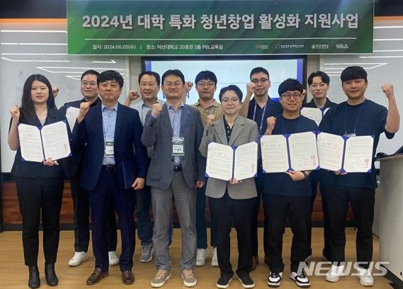 [창원=뉴시스]지난 5일 마산대학교 20호관 PBL교육실에서 '2024년 대학 특화 청년창업 활성화 지원사업' 업무협약식이 열리고 있다.(사진=마산대 제공) 2024.06.07. photo@newsis.com