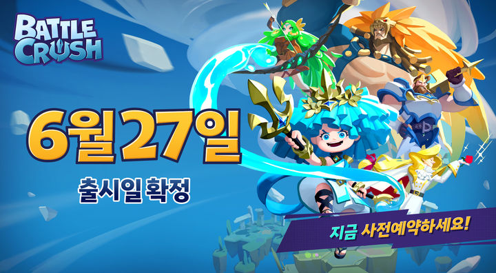 엔씨소프트는 난투형 대전 액션 신작 ‘배틀크러쉬’가 6월 27일 얼리 액세스(앞서 해보기) 버전을 출시한다고 7일 밝혔다.(사진=엔씨소프트) *재판매 및 DB 금지