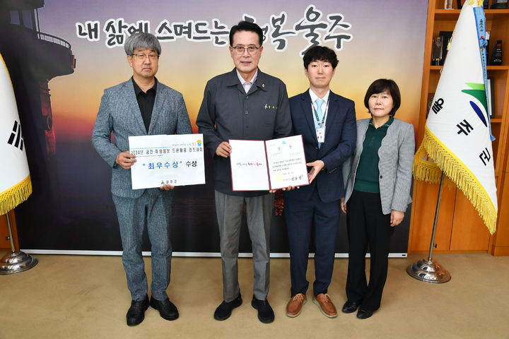 [울산=뉴시스] 울산 울주군은 울산시가 주최한 ‘2024년 공간·측량정보 드론활용 경진대회’에서 드론지적재조사 분야 최우수상을 수상했다고 7일 밝혔다. 2024.06.07. (사진= 울주군 제공)photo@newsis.com *재판매 및 DB 금지