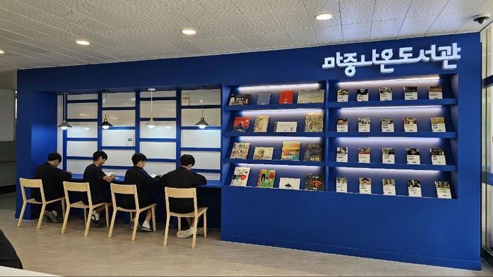 [서울=뉴시스] 경남 양산시 개운중학교에서 중앙 현관을 '북카페'로 재단장해 학생들에게 개방했다고 7일 밝혔다(사진= 개운중학교 제공) *재판매 및 DB 금지