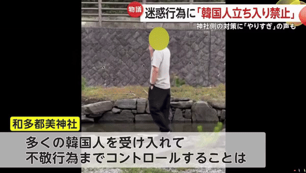 [서울=뉴시스] 일본 대마도의 '와타쓰미 신사'가 한국인의 출입을 금지했다. (사진=FNN TV 유튜브 캡처) *재판매 및 DB 금지