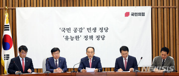 [서울=뉴시스] 조성봉 기자= 추경호 국민의힘 원내대표가 지난 7일 오전 서울 여의도 국회에 열린 원내대책회의에서 발언을 하고 있다. 2024.06.07. suncho21@newsis.com