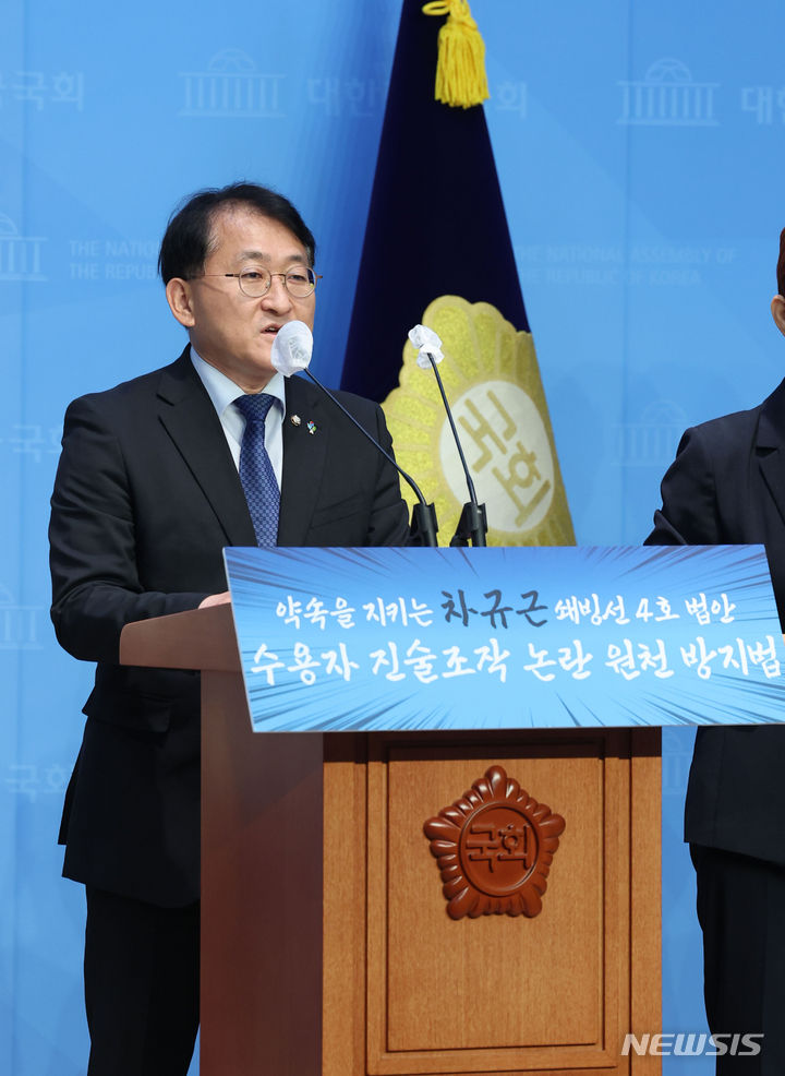 [서울=뉴시스] 권창회 기자 = 차규근 조국혁신당 의원이 7일 오전 서울 여의도 국회 소통관에서 '수용자 진술 조작 논란 원천방지법' 발의 기자회견을 하고 있다. 2024.06.07. kch0523@newsis.com