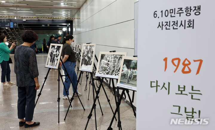 [인천=뉴시스] 전진환 기자 = 6·10 민주항쟁 기념일을 사흘 앞둔 7일 오전 인천 남동구 인천시청역에서 열린 사진전시회에서 시민들이 사진을 관람하고 있다. 2024.06.07. amin2@newsis.com
