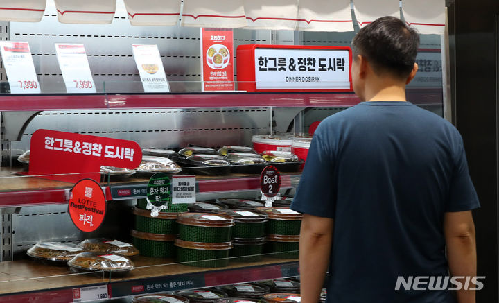 [서울=뉴시스] 김혜진 기자 = 서울 시내 한 대형마트에서 한 시민이 장을 보고 있다. 2024.06.07. jini@newsis.com