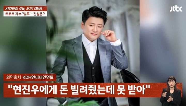 (사진=JTBC '사건반장' 영상 캡처) *재판매 및 DB 금지