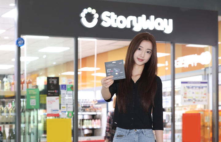 [서울=뉴시스] LG유플러스가 알뜰폰 공용 유심 '원칩'을 전국 철도역 내 스토리웨이 편의점에서도 판매한다고 9일 밝혔다. (사진=LG유플러스 제공) *재판매 및 DB 금지