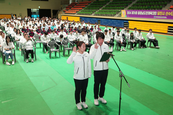 [당진=뉴시스] 지난 5일 당진실내체육관서 열린 2024 제76회 충청남도민체육대회 당진시 선수단 출정식에서 선수단 대표가 출정 선언문을 읽고 있다. (사진=당진시 제공) 2024.06.09. *재판매 및 DB 금지