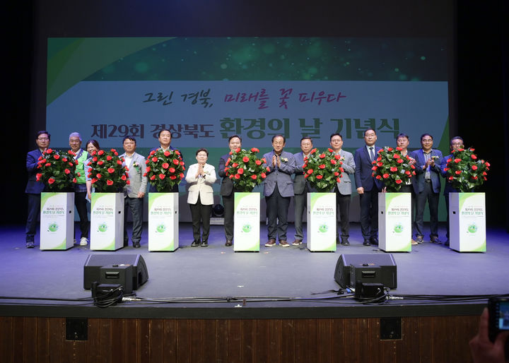 [안동=뉴시스] 지난 7일 문경 문희아트홀에서 '제29회 경상북도 환경의 날 기념식'이 열리고 있다. (사진=경북도 제공) 2024.06.09 *재판매 및 DB 금지