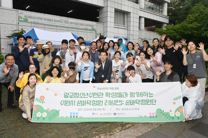 [수원=뉴시스] 광교청소년수련관 정원 조성. (사진=수원시 제공) 2024.06.09. photo@newsis.com *재판매 및 DB 금지