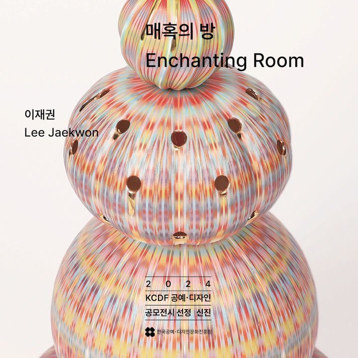 [서울=뉴시스] 이재권 작가 개인전 '매혹의 방–Enchanting Room' (사진= 한국공예·디자인문화진흥원 제공) 2024.06.09. photo@newsis.com *재판매 및 DB 금지