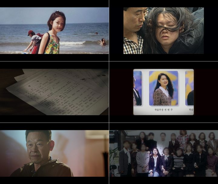 [서울=뉴시스] '그녀가 죽였다' 5부. (사진 = MBC TV 제공) 2024.06.09. photo@newsis.com *재판매 및 DB 금지