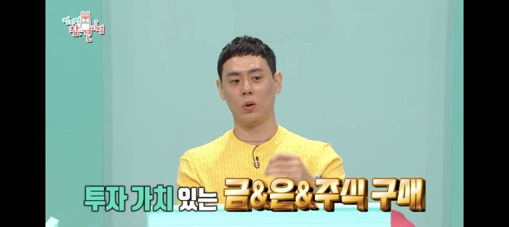 [서울=뉴시스] '전참시' 이관희. (사진 = MBC TV 캡처) 2024.06.09. photo@newsis.com *재판매 및 DB 금지