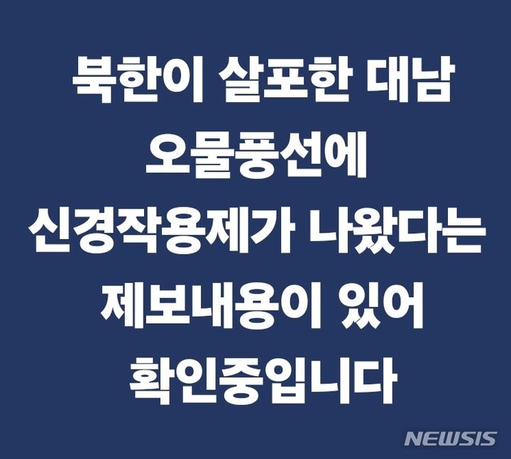 [서울=뉴시스] 북한의 대남 오물풍선에 신경작용제가 나왔다는 글이 '육군훈련소 대신 전해드립니다(육대전)'에 게시돼 있다. (출처= 육대전 캡처)