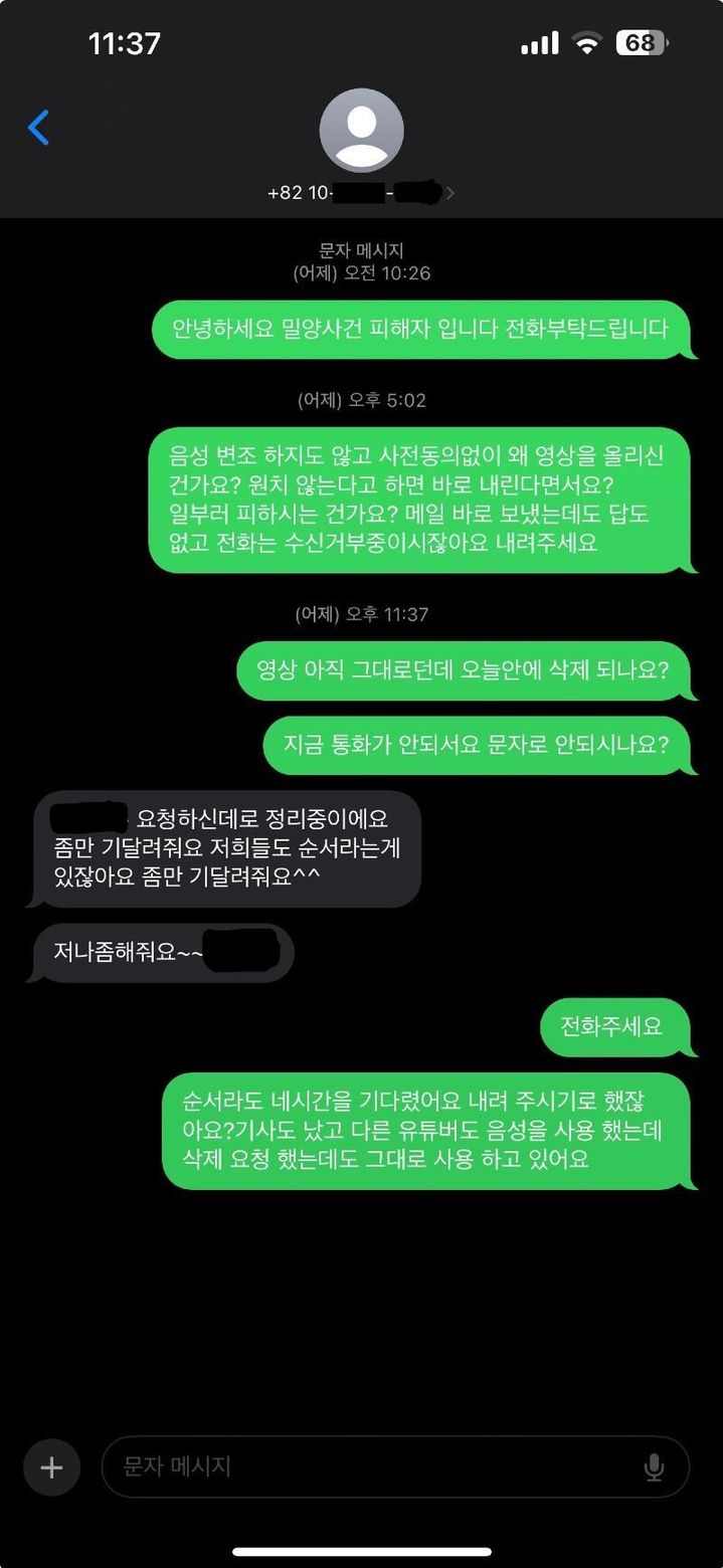 [서울=뉴시스] 피해자한테 직접 받았다며 판결문을 영상으로 올렸던 유튜버가 피해자 동의 없이 영상을 올렸다는 의혹이 제기됐다(사진= 온라인 커뮤니티 갈무리) *재판매 및 DB 금지