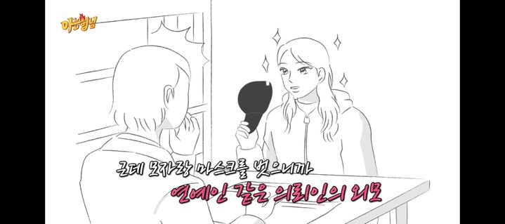 [서울=뉴시스] '아는 형님'. (사진 = JTBC 제공) 2024.06.09. photo@newsis.com *재판매 및 DB 금지