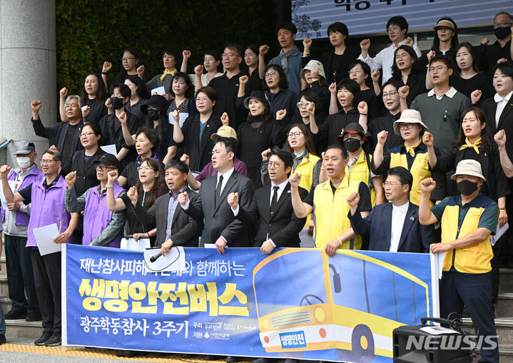 [광주=뉴시스] 박기웅 기자 = '재난참사 피해자들과 함께하는 생명안전버스'는 광주 학동 참사 3주기를 맞은 9일 오후 광주 동구청사 앞에서 기자회견을 열고 피해자들에 대한 전문적인 트라우마 지원책 마련 등을 촉구했다. 2024.06.09. pboxer@newsis.com