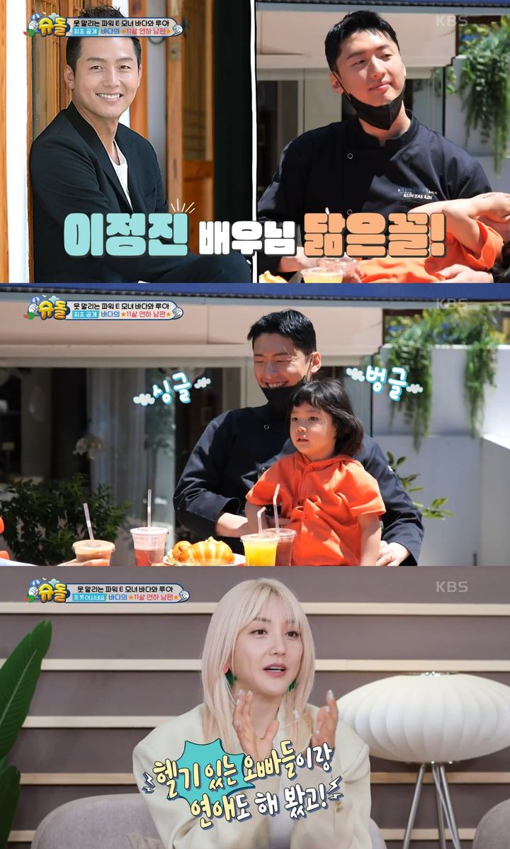 [서울=뉴시스] 9일 방송된 KBS 2TV 예능물 '슈퍼맨이 돌아왔다' 화면. (사진=KBS 2TV 캡처) 2024.06.10. photo@newsis.com *재판매 및 DB 금지