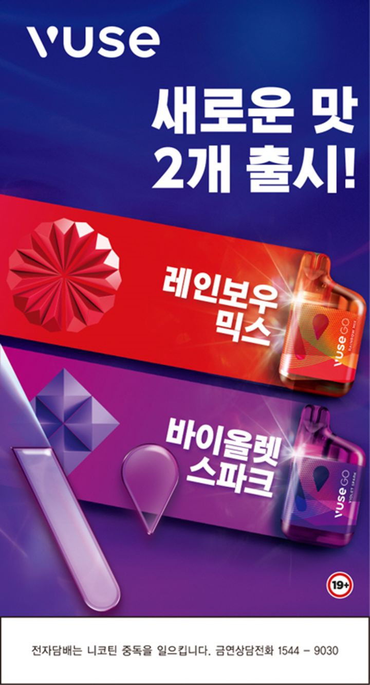 '뷰즈 고 2세대' 모습.(사진=BAT로스만스 제공) *재판매 및 DB 금지