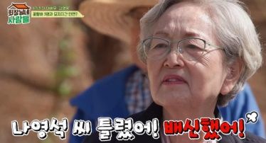 [서울=뉴시스] '회장님네 사람들' 김영옥. (사진 = tvN 스토리 제공) 2024.06.10. photo@newsis.com *재판매 및 DB 금지