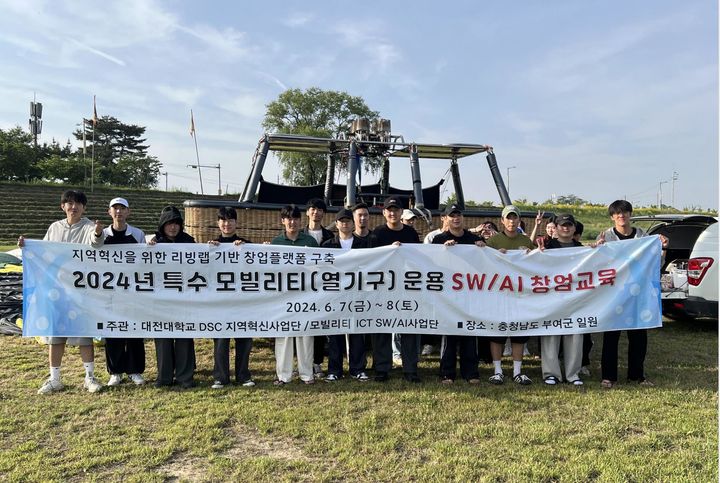 [교육소식]대전대, 열기구 취·창업교육…실습기회 제공 등