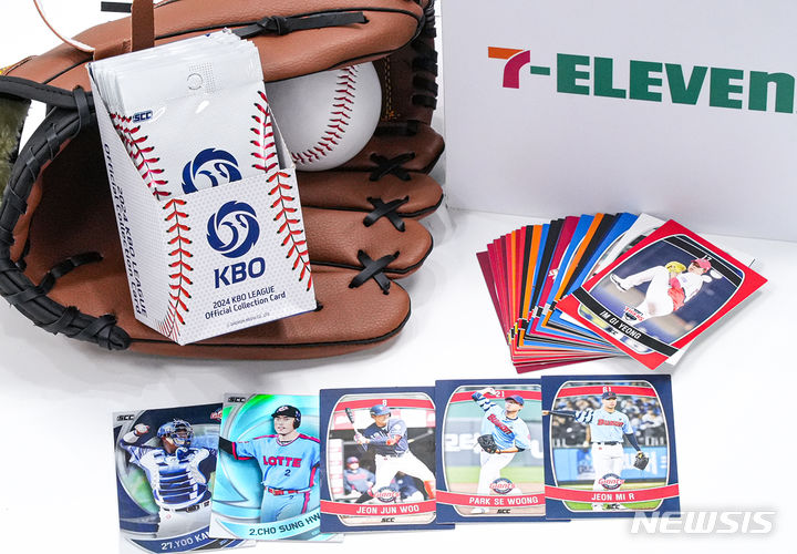 [서울=뉴시스]세븐일레븐은 스포츠카드 끝판왕 시리즈 'KBO 프로야구 콜렉션카드'를 출시한다고 11일 밝혔다.2024.06.11.(사진=세븐일레븐 제공)photo@newsis.com