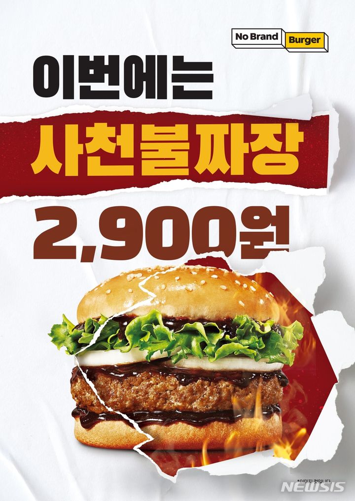 [서울=뉴시스] 노브랜드 버거, 사천불짜장 출시. (사진=신세계푸드 제공)
