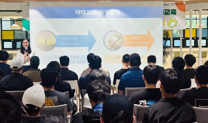 [대구=뉴시스] 대구시 수성구는 사회복무요원을 대상으로 한 '청년특화교육' 사업을 추진한다. (사진 =대구시 수성구 제공) 2024.06.11. photo@newsis.com *재판매 및 DB 금지