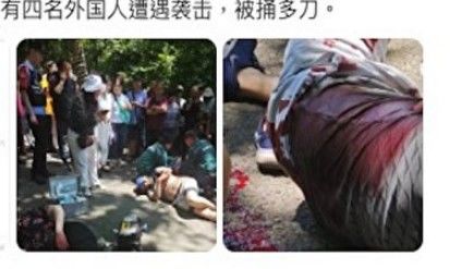 중국 지린성 지린시 공원에서 미국인 4명이 흉기에 찔려 다쳤다고 성도일보 등이 11일 보도했다. (사진은 인터넷 매체 홈페이지 캡처) 2024.06.11