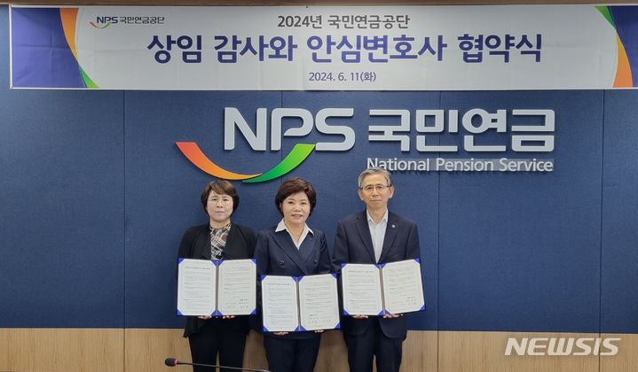 [전주=뉴시스]윤난슬 기자 = 국민연금공단은 부패행위 신고자의 익명성 강화 및 공익신고 활성화를 위해 안심 변호사와 업무협약을 체결했다고 11일 밝혔다.(사진=국민연금공단 제공)