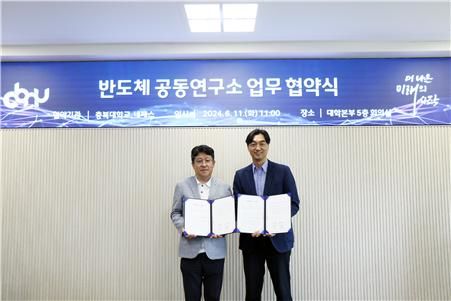 충북대-네패스 협약식. *재판매 및 DB 금지