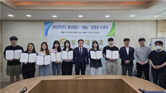 강동대 홍보대사 위촉식 *재판매 및 DB 금지