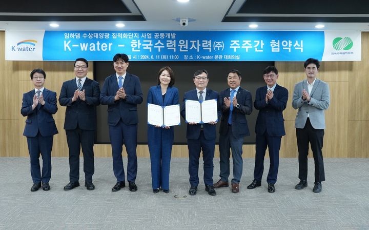 [대전=뉴시스]한국수자원공사(K-water)는 11일 한국수력원자력(주)(KHNP)과 경상북도 안동시 임하댐에 47.2MW 규모 수상태양광발전소 건설을 위한 주주간 협약을 체결했다. 2024. 06. 11   *재판매 및 DB 금지