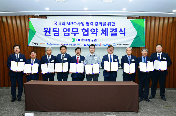 [울산=뉴시스] HD현대중공업이 11일 울산 동구 인재교육원에서 국내외 함정 MRO(유지·보수·정비) 관련업체 9곳과 함정 MRO 사업 추진을 위한 업무협약을 체결하고 있다. (사진=HD현대중공업 제공) 2024.06.11. photo@newsis.com *재판매 및 DB 금지
