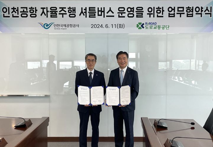 자율주행셔틀버스 서비스 추진 업무협약. *재판매 및 DB 금지