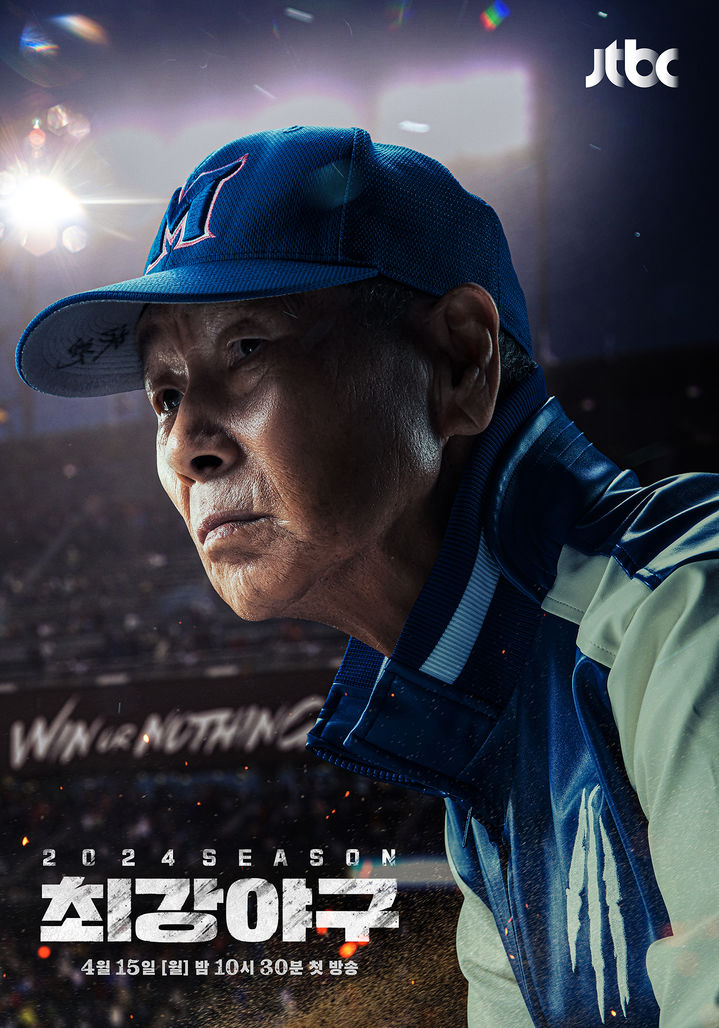 [서울=뉴시스] '최강야구2' 포스터. (사진 = JTBC 제공) 2024.06.11. photo@newsis.com *재판매 및 DB 금지