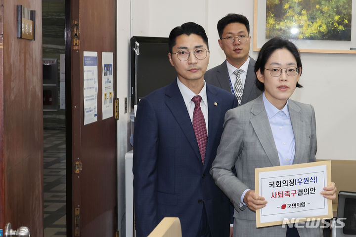 [서울=뉴시스] 조성봉 기자 = 조지연, 박준태 국민의힘 의원이 11일 오전 국민의힘이 의원총회에서 만장일치로 결의한 ‘우원식 국회의장 사퇴촉구 결의안’을 국회 의안과에 제출하고 있다. (공동취재) 2024.06.11. photo@newsis.com