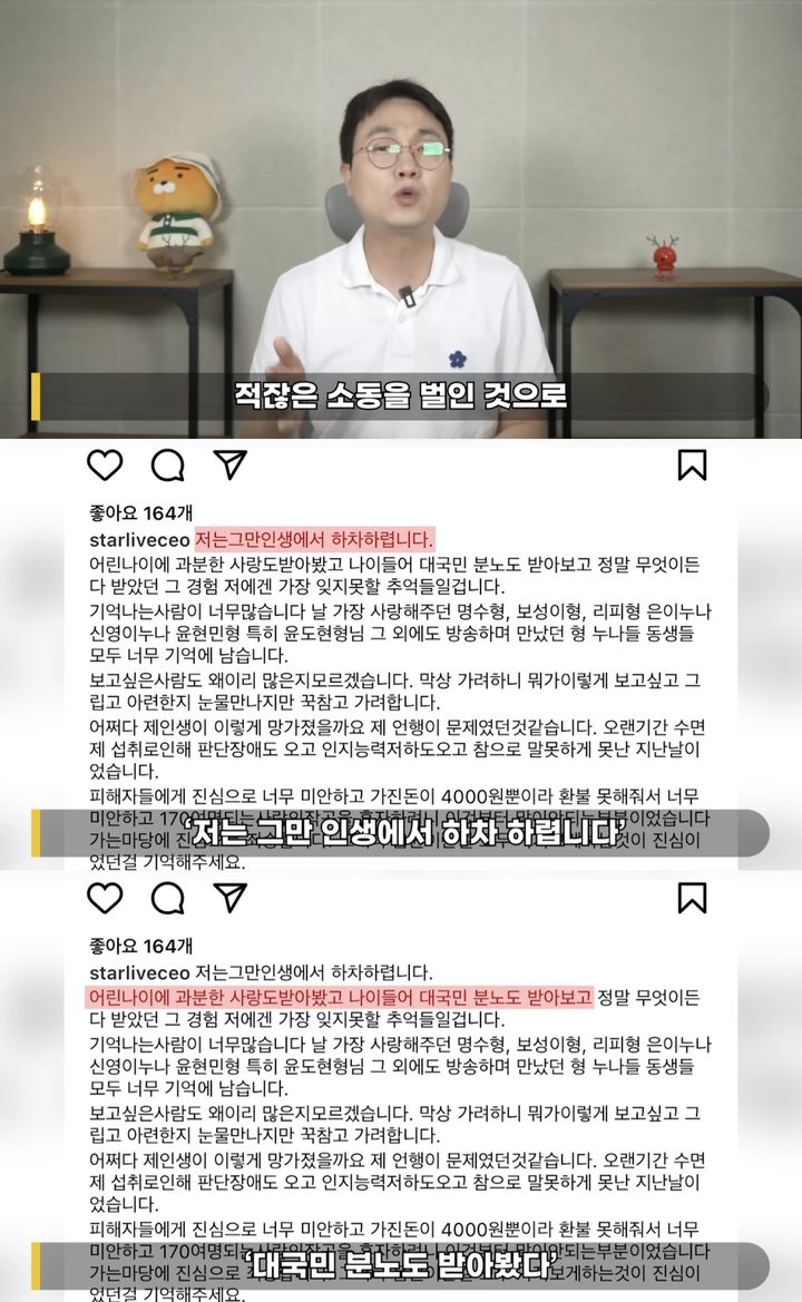 [서울=뉴시스] 지난 11일 유튜브 채널 '연예 뒤통령이진호'에는 '자작극? 유재환 변동 난동 부린 이유'라는 제목의 영상이 올라왔다. (사진=유튜브 채널 '연예 뒤통령이진호' 캡처) 2024.06.12. photo@newsis.com *재판매 및 DB 금지