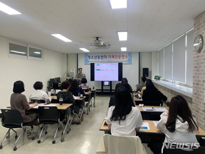 사천시청소년상담복지센터, 청소년동반자 자체전문연수 운영