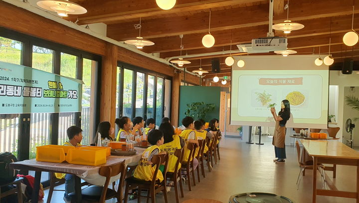 [서울=뉴시스] 우리동네 돌봄터 가요 원예보테니컬아트 프로그램에서 아이들이 선생님 말씀을 귀담아듣고 있다. 2024.06.12. (사진=도봉구 제공) *재판매 및 DB 금지