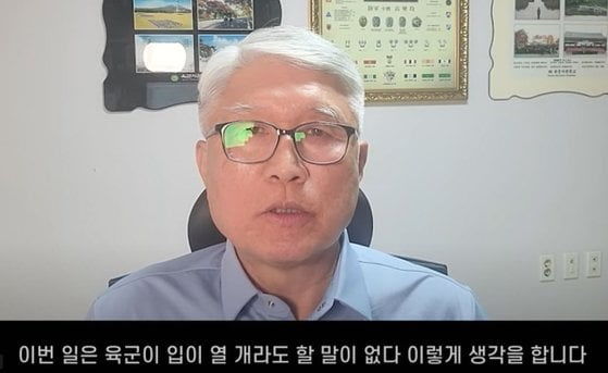 [서울=뉴시스] 고성균 전 육군훈련소장(66·예비역 소장)이 최근 육군 제12사단 신병교육대에서 발생한 훈련병 사망사건과 관련해 “간부가 전투도 아닌 얼차려 군기훈련을 시키다가 눈앞에서 부하를 사지로 몰아넣었다는 것이 참 참담하다”라고 지적했다. (사진= 유튜브 캡처) *재판매 및 DB 금지