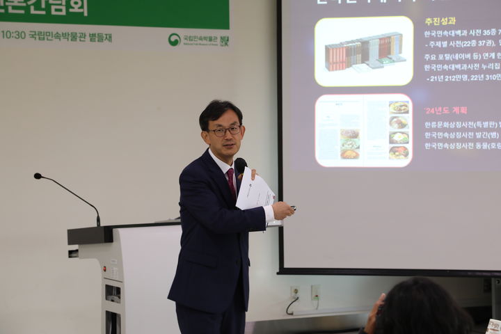 [서울=뉴시스] 장상훈 신임 국립민속박물관장이 12일 서울 국립민속박물관에서 열린 신임 관장 취임 기자간담회에서 향후 박물관 운영 계획을 발표하고 있다. (사진=국립민속박물관 제공) 2024.06.12. photo@newsis.com *재판매 및 DB 금지