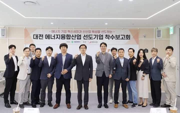 [대전=뉴시스]대전시는 수소, 핵융합, 신재생에너지 분야 등 미래에너지 산업 육성을 위해 유망 선도기업 3개 사를 선정해 지원하는 ‘2024년도 에너지융합사업’착수보고회를 가졌다. 2024. 06. 12 *재판매 및 DB 금지