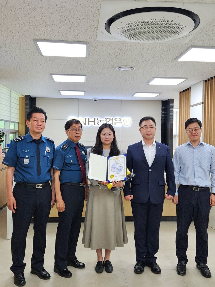 [울산=뉴시스] NH농협은행 서울산금융센터의 신규 직원이 전자금융사기 사고예방으로 고객의 자산을 보호한 공로를 인정받아 울산울주경찰서로부터 감사패를 받았다고 12일 밝혔다. 2024.06.12. (사진= 울산농협 제공)photo@newsis.com *재판매 및 DB 금지