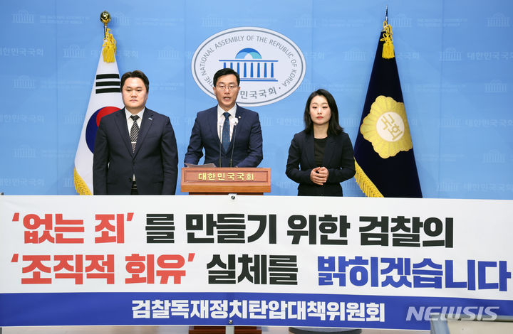 [서울=뉴시스] 고승민 기자 = 민주당 검찰독재정치탄압대책위원회. 2024.06.12. kkssmm99@newsis.com