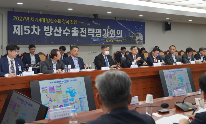 [서울=뉴시스] 조수정 기자 = 인성환 국가안보실 제2차장이 12일 서울 용산 대통령실 청사에서 ‘제5차 방산수출전략평가회의’를 주재하고 있다. (사진=대통령실 제공) 2024.06.12. chocrystal@newsis.com *재판매 및 DB 금지