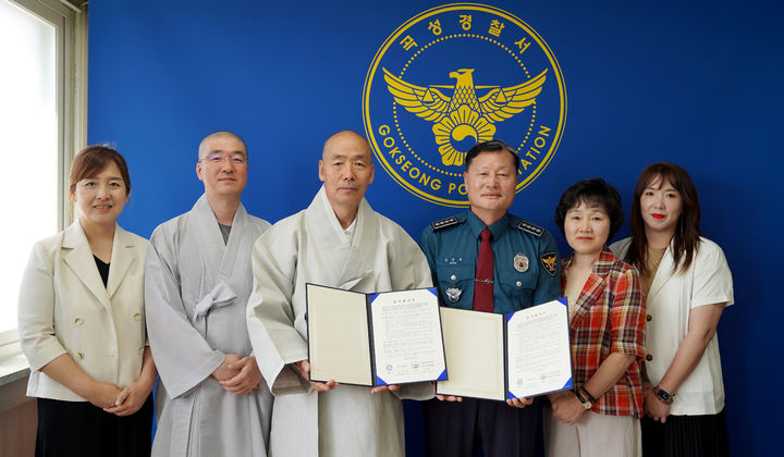 [곡성=뉴시스] 곡성경찰서, 보문복지회 노인 범죄피해 예방 업무협약. (사진=곡성경찰서 제공). photo@newsis.com *재판매 및 DB 금지