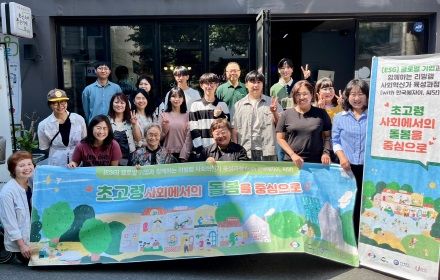 [서울=뉴시스] 5월 31일 성미산 마을, 지속가능한 ESG 리더과정 8기 프로그램 성과공유회 단체 사진 (사진=한양대 제공) *재판매 및 DB 금지